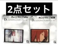 一番くじ チェンソーマン レゼ篇 D賞 メモリアルアクリルスタンド マキマ