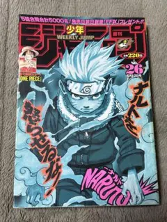 2026年最新】週刊少年ジャンプ2000年26号の人気アイテム - メルカリ