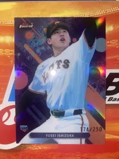 toops finest 石塚裕惺 250シリ ジャイアンツ ルーキー