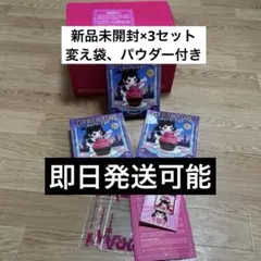 【新品未開封】メロジョイ mellojoy カップケーキか？　3袋全部セット