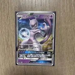 2026年最新】ポケモン カード ミュウツーGX SMHの人気アイテム - メルカリ