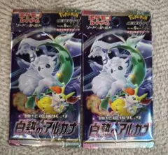 2025年最新】白熱のアルカナ 未開封の人気アイテム - メルカリ