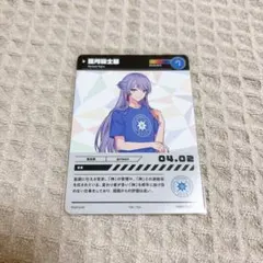 弦月藤士郎 コレカ