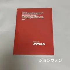 【新品未開封】ROMANCE:UNTOLD ジョンウォン