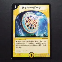 2026年最新】ラッキー・ダーツの人気アイテム - メルカリ