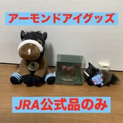 2026年最新】アーモンドアイ アイドルホースの人気アイテム - メルカリ