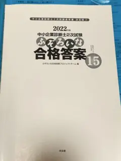 2026年最新】ふぞろいな合格答案の人気アイテム - メルカリ