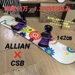 ALLIAN×CSB バインディング付スノーボードセット グラトリ◎