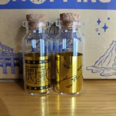 ミセス バベル 金テープ コルク瓶 2本セット