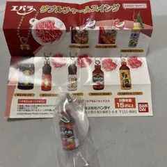 546 エバラ　ダブルチャームスイング　焼肉のタレ