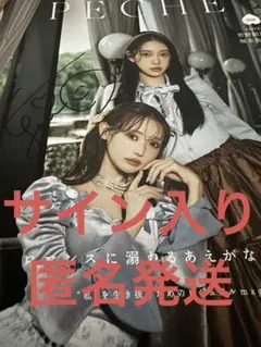 2026年最新】高崎かなみ サインの人気アイテム - メルカリ