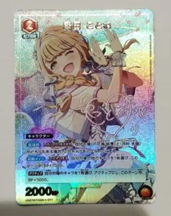 2026年最新】藤田ことね ユニオンアリーナ パラレルの人気アイテム