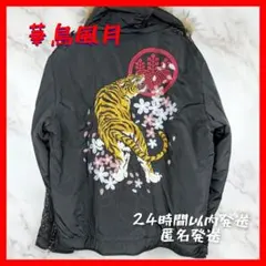 2026年最新】華鳥風月の人気アイテム - メルカリ