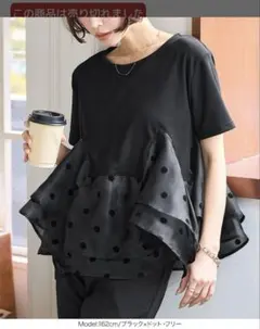 神戸レタス　オーガンジードッキングペプラムTシャツのサムネイル