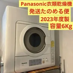 2026年最新】Panasonic 洗濯機の人気アイテム - メルカリ