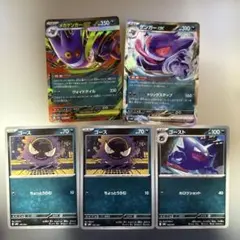 ポケモンカード　メガゲンガーex ゴースト　まとめ売り　RR ダブルレア