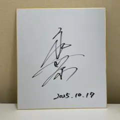 2025年最新】ゴルフ サイン色紙の人気アイテム - メルカリ