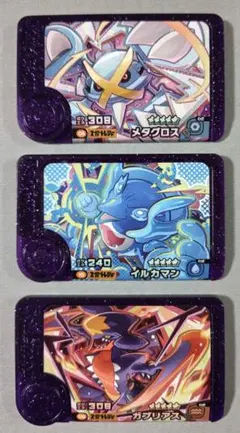 ポケモンフレンダ　 ガブリアス・イルカマン・メタグロス