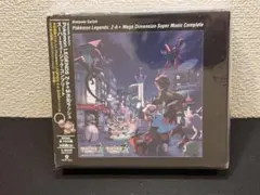 ポケモンレジェンズZ-A サントラ　スーパーミュージックコンプリート