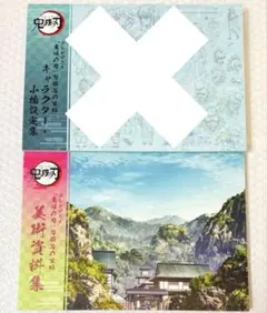 鬼滅の刃 刀鍛冶の里編 設定資料集 キャラクター・小物設定集 ufotable