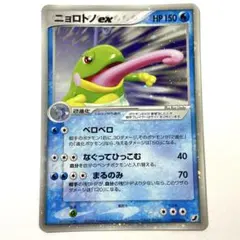 2026年最新】ニョロトノexの人気アイテム - メルカリ