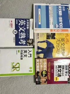 英語長文 例の方法 ・ 【裁断済】有坂誠人の現代文速解 例の方法 2点