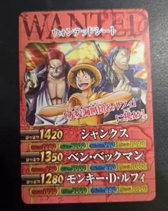 【ワンピーベリーマッチW】 ウォンテッドシート