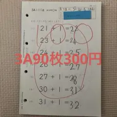 2026年最新】公文算数3a未使用の人気アイテム - メルカリ