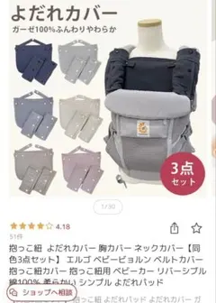 抱っこ紐 よだれカバー セット ネイビー