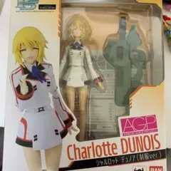 アーマーガールズプロジェクト シャルロット・デュノア（制服ver.）