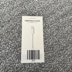 Lightning to 3.5mmアダプター