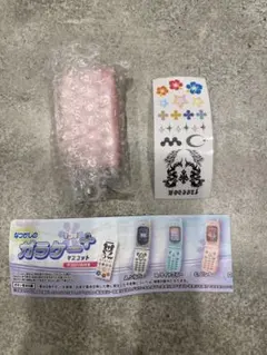 新品未開封　なつかしのガラケー+マスコット　ピンク　匿名配送　本当に録音再生