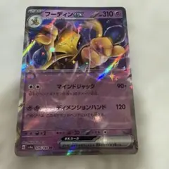 ポケモンカード フーディンex sv4a 075/190 - メルカリ