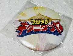 2025年最新】キタニ 缶バッジの人気アイテム - メルカリ