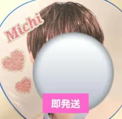 うちわデコ デコうちわ デコ うちわ 文字 パーツ 道枝駿佑