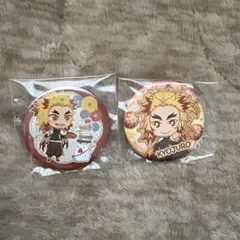 鬼滅の刃 煉獄杏寿郎 缶バッジ 2点セット