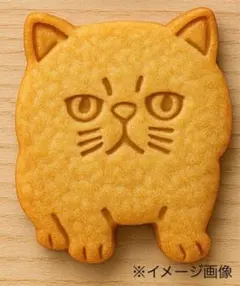 猫型抜き型 ホワイト