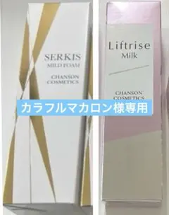 シャンソンセルキス特別セット シャンソン セルキス 洗顔、クレンジング おまけ - メルカリ