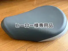 【ヒーロー様専用】HONDA スーパーカブC125純正シート グレー/ホ ワイトのサムネイル