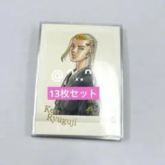 東京リベンジャーズ 龍宮寺堅 ドラケン 原画展 ぱしゃこれ 13枚セット