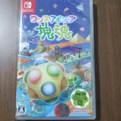 Switch ワンス・アポン・ア・塊魂のサムネイル
