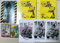 怪獣8号 まとめ売り