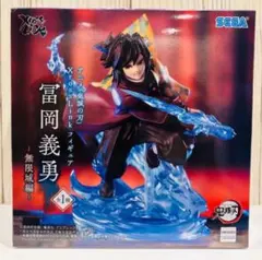 鬼滅の刃 XrossLink フィギュア 冨岡義勇 無限城編