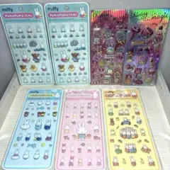 miffy ミッフィー　ぷくぷくシール　シャカシャカシール　７枚セット