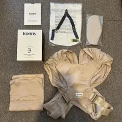 【新品】コニー 抱っこ紐 メッシュ ハニーベージュ　XS-XL