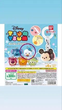 Disney TSUM TSUM のびるアクセサリー ドナルド