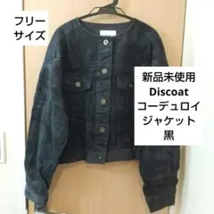 2025年最新】Discoat カラー：ブラック系 ノーカラージャケットの人気