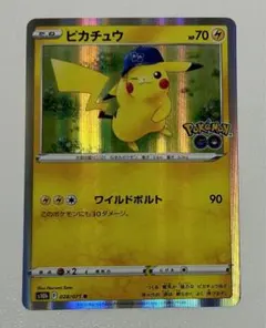 【PSA10】ピカチュウ R s10b 028/071 ポケモンgo PSA10 ピカチュウ R S10b Pokémon GO 028/071 【公式通販】