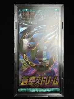 2026年最新】蒼空ストリーム box 未開封の人気アイテム - メルカリ