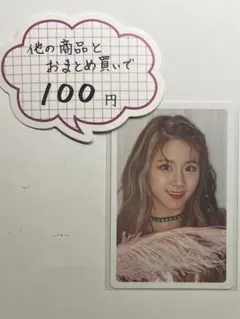 TWICE チェヨン What is Love? 特典 トレカ